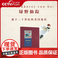 [央视网]绿野仙踪 只为孩子快乐而写 世代经典 儿童文学 读小库 7-12岁 DX