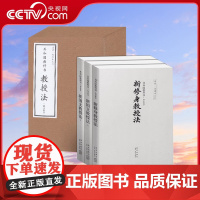 [央视网]共和国教科书教授法 初小部分 共3册 新国文二册+新修身教授法 读库老课本丛书横排简体与教科书配套小学生课外书