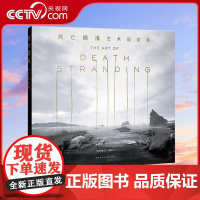 [央视网]死亡搁浅艺术设定集 简体中文版小岛秀夫工作室死亡搁浅设定集ps4周边游戏设定集美术插画集动漫画册图书籍读库御宅