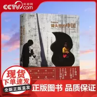 [央视网]外国摄影师镜头里的中国 纪实数码影像摄影集画册中国国家地理街头历史彩色照片记录永恒时光人物人像书籍DL