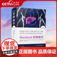 [央视网]Sherlock肝胆病学原书第13版 黄小平主译 肝胆胰疾病诊断预防治疗临床表现肝结石肝 中国科学技术出版社