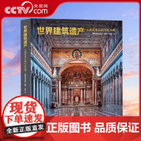 [央视网]世界建筑遗产 人类历史上的不朽丰碑 纵览167处世界建筑遗产 领略万年人类建筑史的不朽传奇 ZK