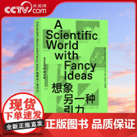 [央视网]想象另一种引力 用艺术的想象力 颠覆日常世界的引力场 原来科学如此美丽DL
