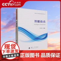 [央视网]智能仿真 韩力群 著 国防工业出版社