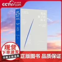 [央视网]逃出瓶子的精灵 现代人如何变得自觉但不安的模样 关于我的哲学史 读库全年阅读计划入选书籍 哲学思考哲学读物书籍