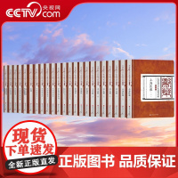 DF[央视网]中国近现代中医药期刊续编·第一辑 BJ