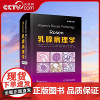 DF[央视网]Rosen乳腺病理学(原书第5版) 乳腺影像病理病例放射医学病理诊断鉴别临床肿瘤学癌症病理学图谱书籍 Z