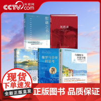 [央视网]像罗马皇帝一样思考+与塞涅卡共进早餐+沉思录+像哲学家一样生活+慰藉之书QS