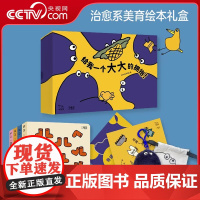 [央视网]给我一个大大的拥抱 我的创意绘本 美育启蒙 适合两岁三岁孩子宝宝看的绘本 圣诞节的礼物 培养孩子从画画开始ZH