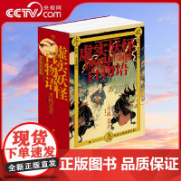 [央视网]京极夏彦 虚实妖怪百物语 序破急 千页巨制妖怪小说 幽默风趣悬疑推理小说 日本妖怪科幻 北京时代华文书局 HW