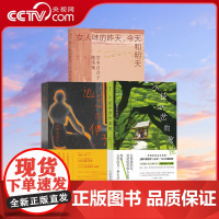 [央视网]3册 日本波伏娃 宫本百合子作品集逃走的伸子+小径分岔的庭院+随笔集母亲婚姻家庭亚洲女性主义先驱近代日本文学书