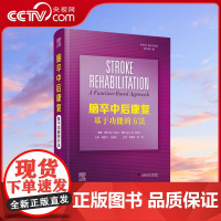 [央视网]脑卒中后康复基于功能的方法 原书第5版 中国科学技术出版社ZK DF