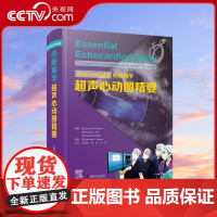 [央视网]Braunwald心脏病学超声心动图精要学习超声心动图理论和基本知识的经典书宋海波唐红刘进主译ZK DF