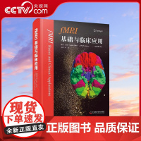 [央视网]fMRI基础与临床应用 原书第3版 基础理论 神经解剖癫痫诊疗 临床诊断 理论与实践 神经影像学ZK DF