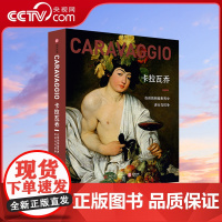 [央视网]卡拉瓦乔 在他的明暗世界中逆行与抗争 人物肖像油画作品画集艺术革新巨匠卡拉瓦乔画册经典放大版高清YS