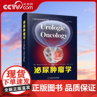 [央视网]泌尿肿瘤学 张骞 主译 前列腺癌膀胱癌肾癌睾丸肿瘤 泌尿系统恶性肿瘤 组织病理学 靶向治疗等ZK DF