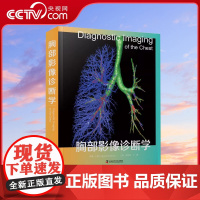 [央视网]胸部影像诊断学 (德)戴·沃曼 中国科学技术出版社ZK DF