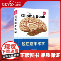 [央视网]胶质瘤手术学 迈克尔·E.苏格鲁著 中国科学技术出版社ZK DF