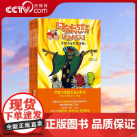 [央视网]阿布卡克斯历史大发现 古埃及与致命王座 全5册 知识漫画系列 地理世界历史 科普漫画HL