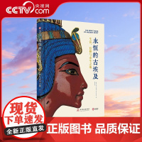 [央视网]永恒的古埃及 生活 信仰与永生之地YS