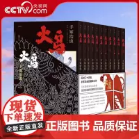 [央视网]火鸟全11册函套珍藏版 手冢治虫原作火之鸟动漫漫画日漫快看艺术传说书籍套装HL
