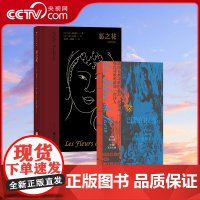 [央视网 2册套装] 波德莱尔作品 恶之花+巴黎的忧郁 五十幅法国名画 德拉克洛瓦库尔贝马奈高更 法国现代散文诗集HL