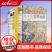 [央视网]DK社科 5本 宗教百科全书+伟大的世界地图+狗百科+动物星球+猫百科 中国少年儿童中小学生百科全书BK