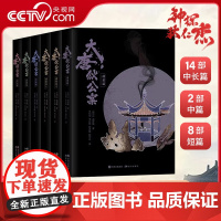 大唐狄公案全6册中国唐朝名臣狄仁杰为为官断案传奇经历探案神探狄仁杰 推理惊悚侦探悬疑小说正版经典破案推理长篇文学书籍XD