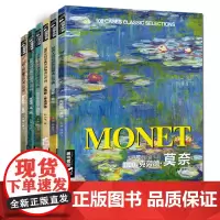 [6本全套] 印象派大师莫奈/梵高/塞尚/西斯莱弗/洛依德/雷洛阿sh