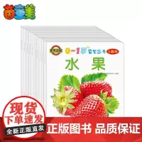 0-1岁启蒙丛书
