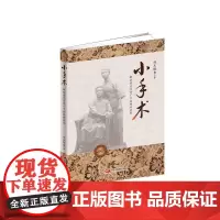 小手术:解剖鲁迅与许广平的精神世界