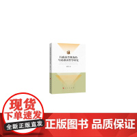 行政法学视角的马克思法哲学研究