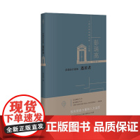 彭瑞高自选集:逃匿者