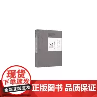 季羡林散文精选:风在树林里走 光影.行迹