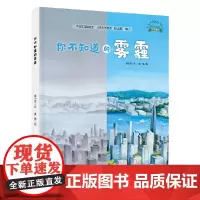 你不知道的雾霾