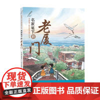 名家笔下的老厦门
