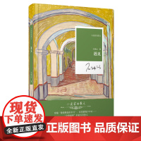 小说家的散文:遇见