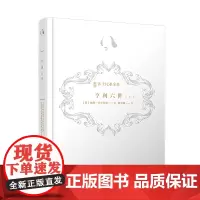 亨利六世(上)(诺贝尔奖得主莫言、复旦学者陈思和、华东师大学者陈子善,新译注释导读插图本)