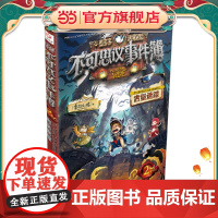 不可思议事件簿2古堡迷踪