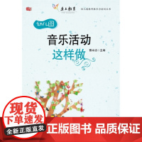 音乐活动这样做