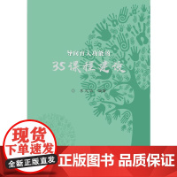 导向育人功能的3S课程建设