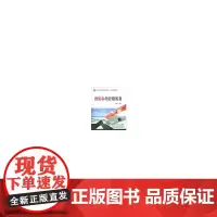 酒店市场营销实务(21世纪高职高专规划教材·旅游酒店类系列)