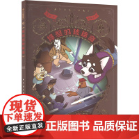 二哈神探8 爆裂的玻璃窗:小学生逻辑推理知识科普图画书 七彩语文思维训练书 6岁以上适读 原创侦探漫画小说