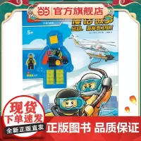 乐高城市漫“话”故事:出动,海岸警卫队!(赠乐高玩具)