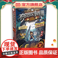 不可思议事件簿2古堡迷踪