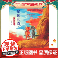 猫国传奇之风掣雷行