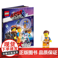 乐高大电影2 全能游戏大挑战(附乐高玩具)