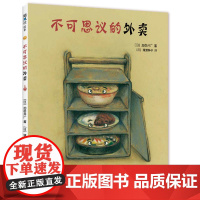 不可思议的外卖(2019版)