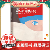 没有肚脐的小孩