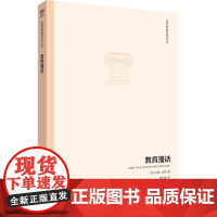 正版书籍 世界教育思想文库教育漫话 两种封面随机发货